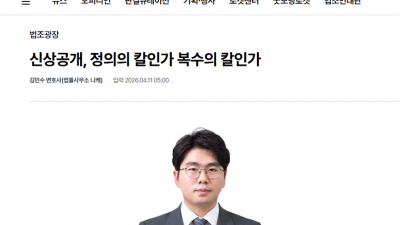 법률신