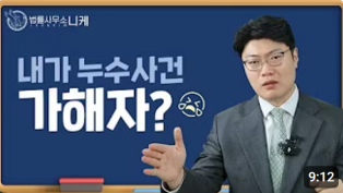 [누수전문니케] 
